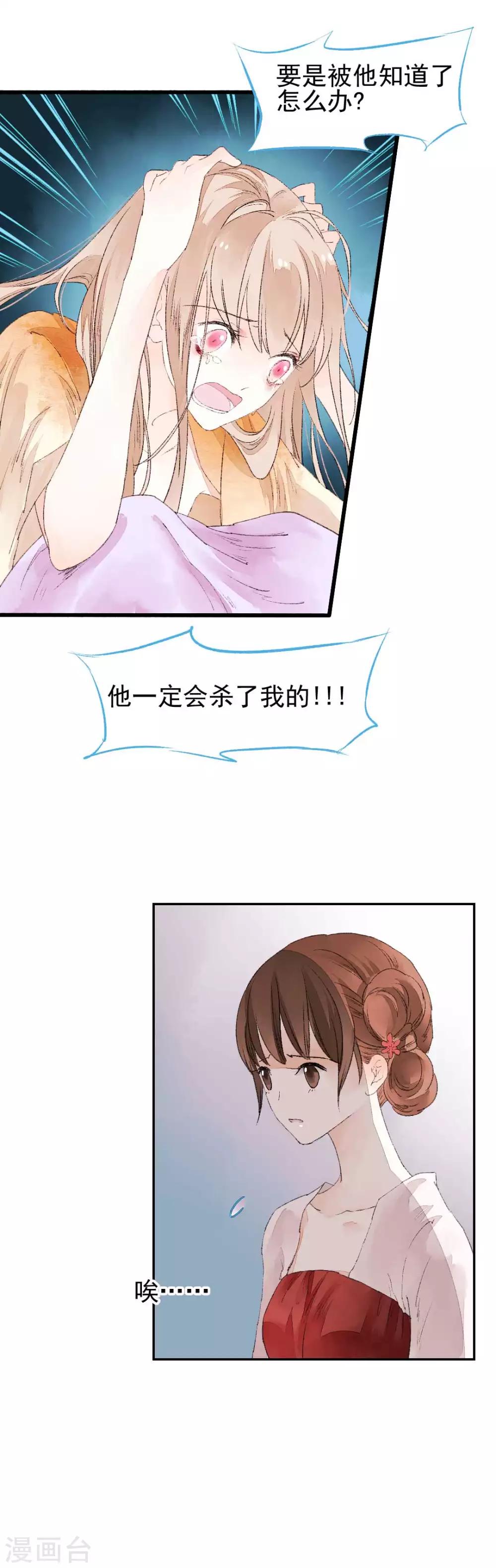 第78话 缘起：你是我的猎物15