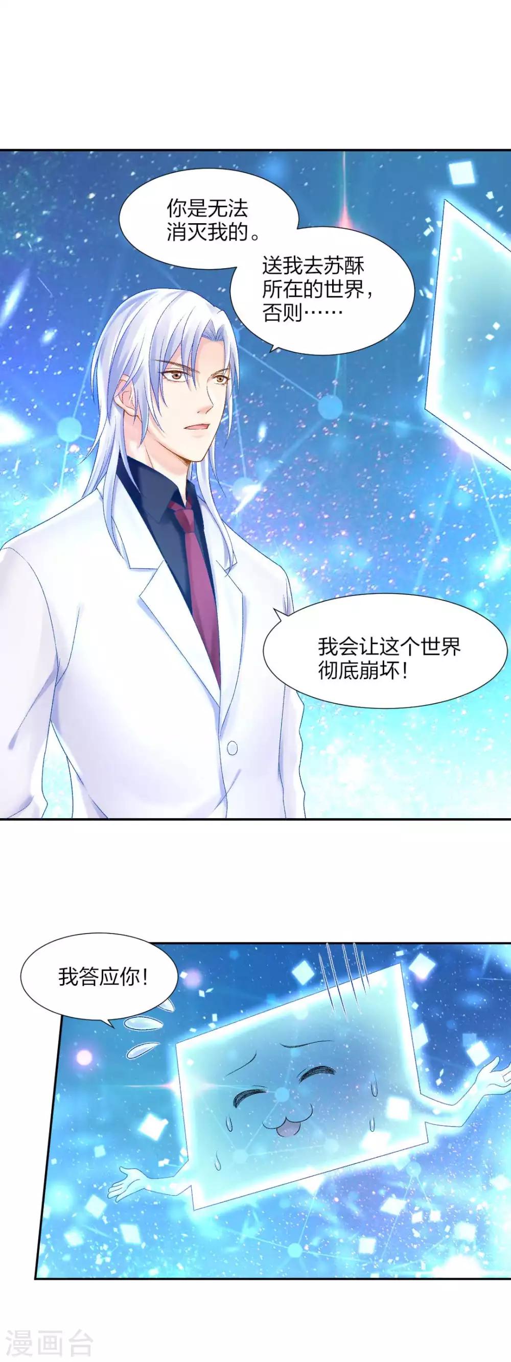 第86话 相遇不相识23