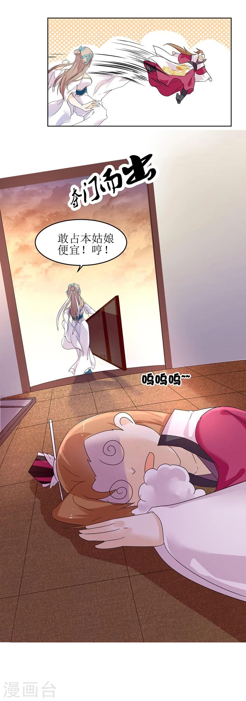 第1话 穿越雷文世界，我只想静静!32