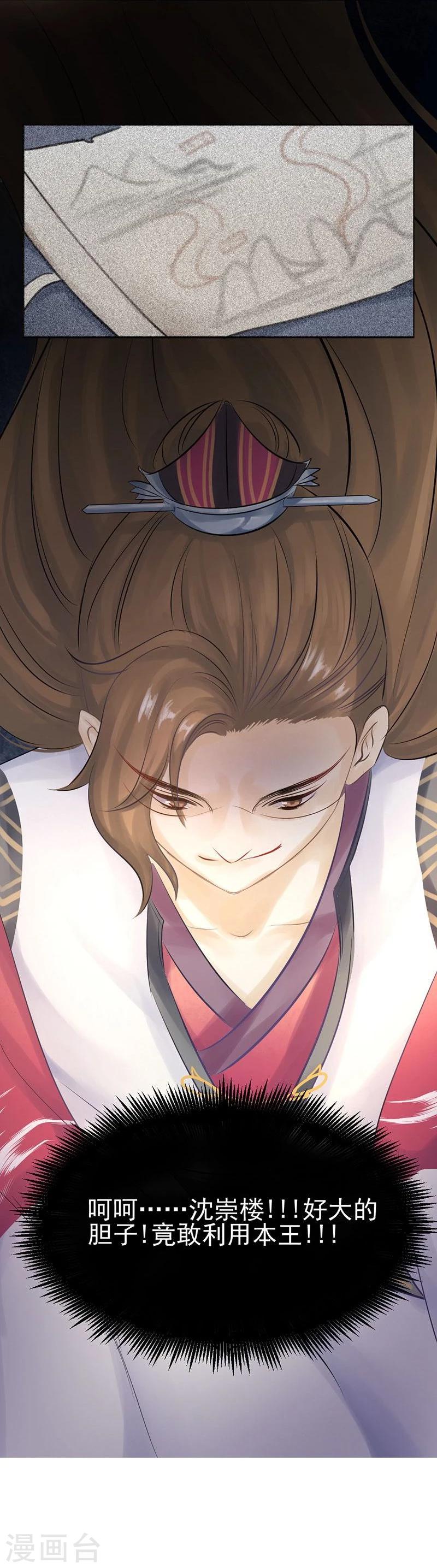 第15话 泪！狼窝虎穴都不想待11