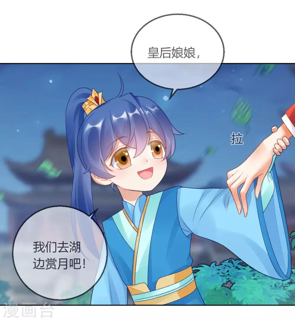 第145话 奇怪的大皇子34