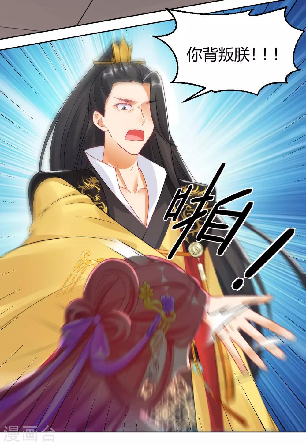 第149话 送皇上上西天2