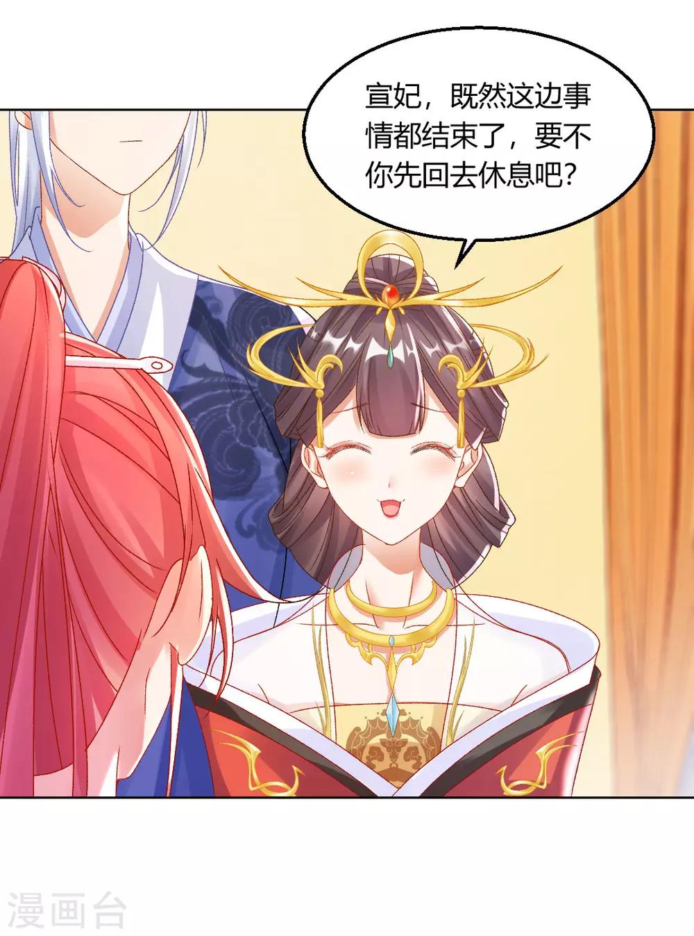 第141话 秦芊芊怀孕？13