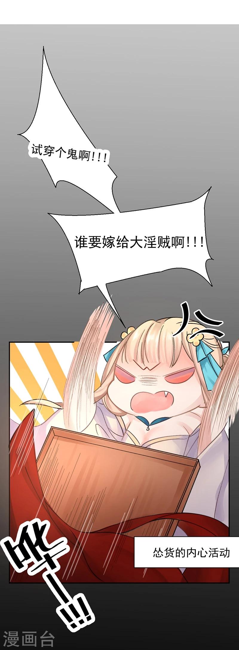 第8话 三十六计，走为上计！8