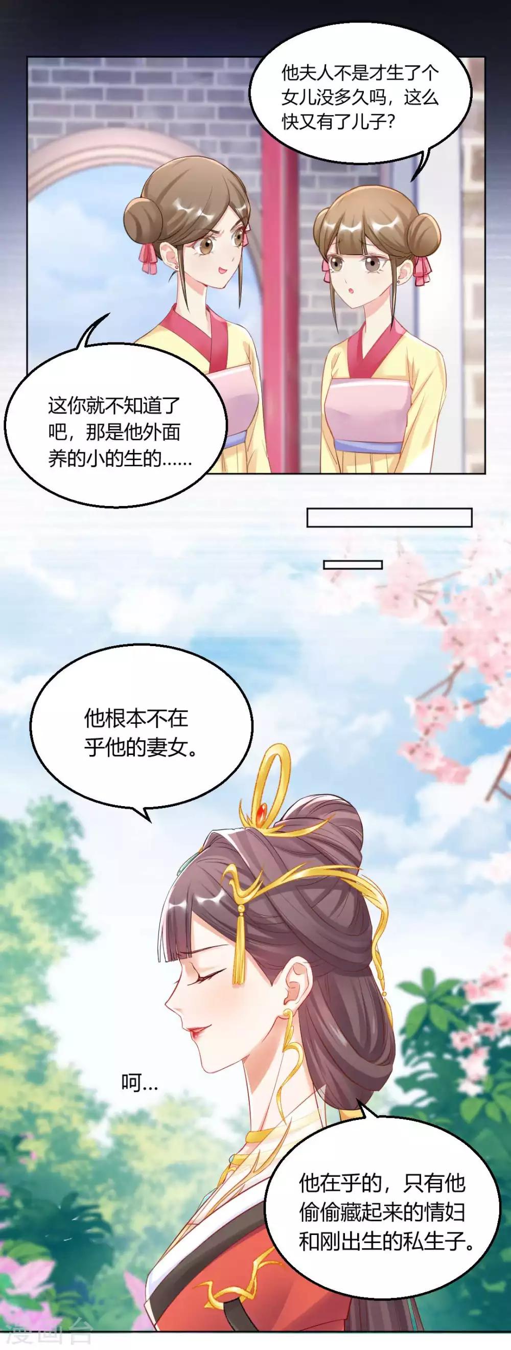 第130话 反转来得太突然20