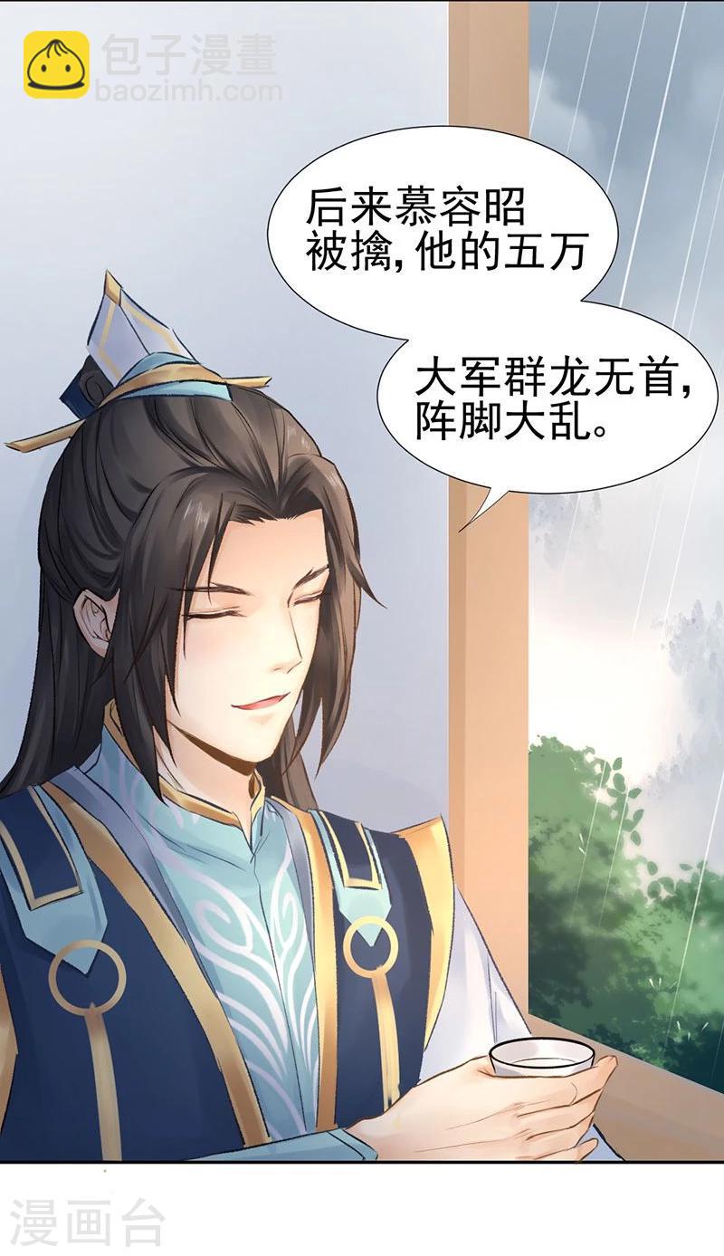 第36话 此去一别，相思寄予谁人？9