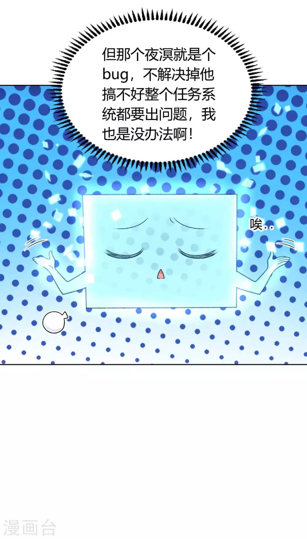 第123话 不听话，打一顿就好了12