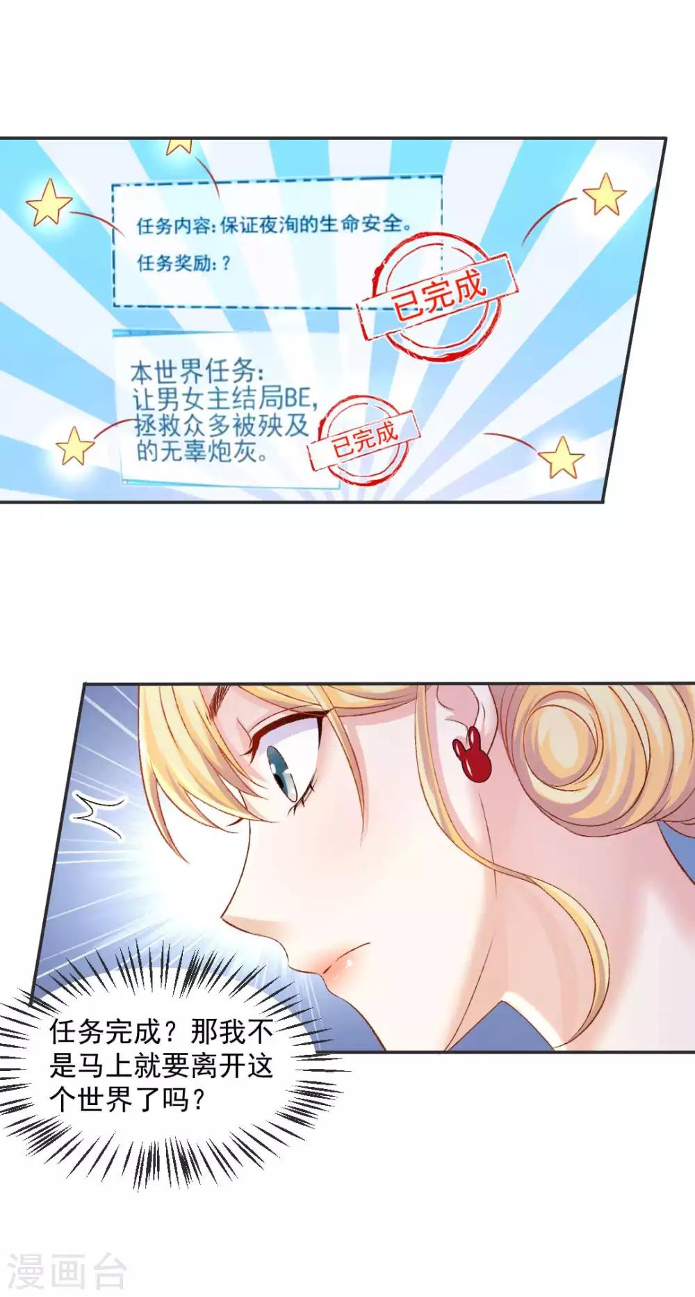 第77话 最后关头的抉择27