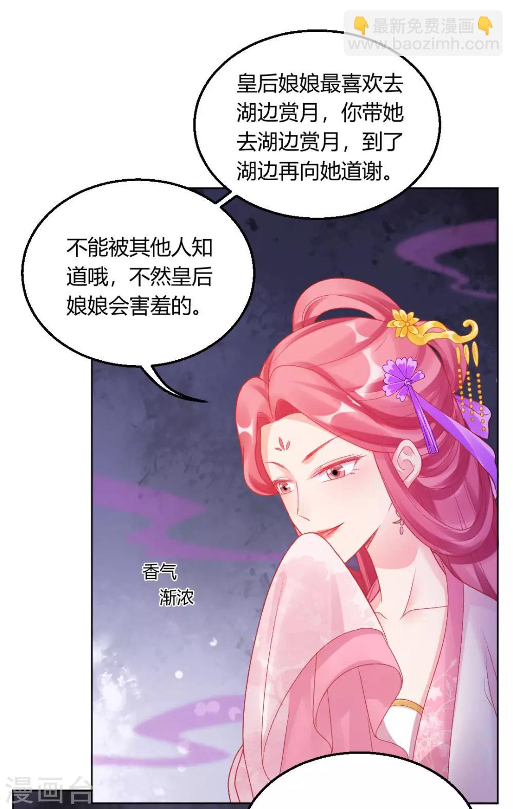 第145话 奇怪的大皇子22