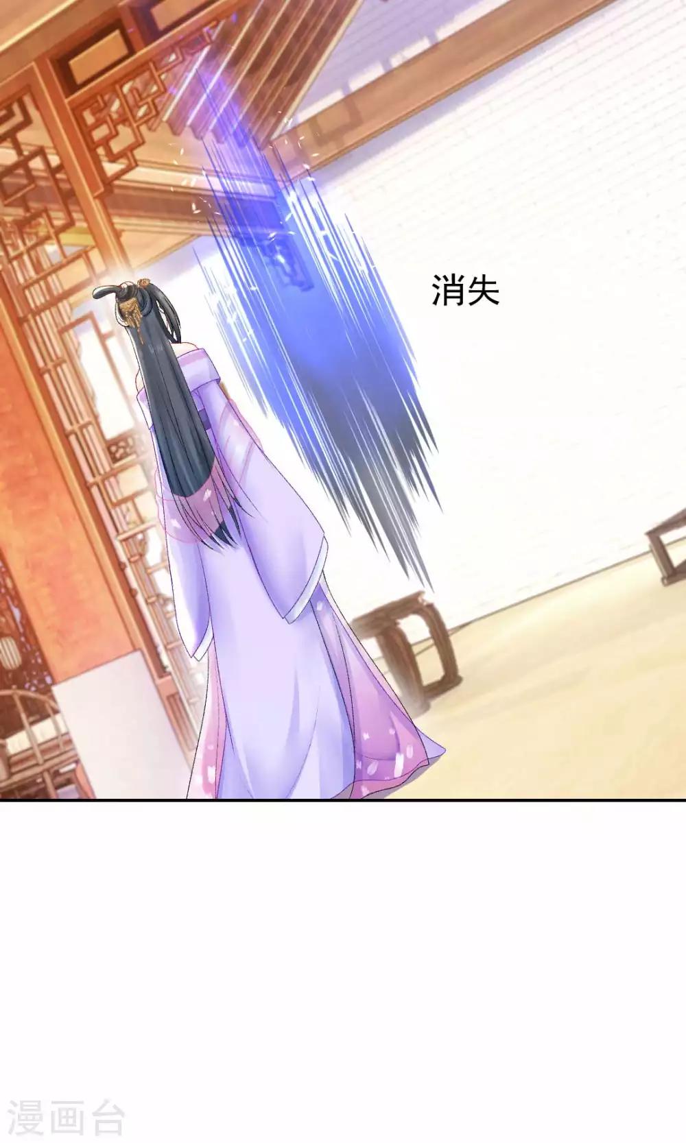 第107话 师门试炼4