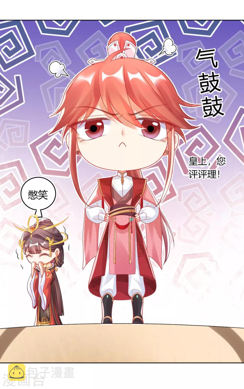第139话 似曾相识的玉佩9