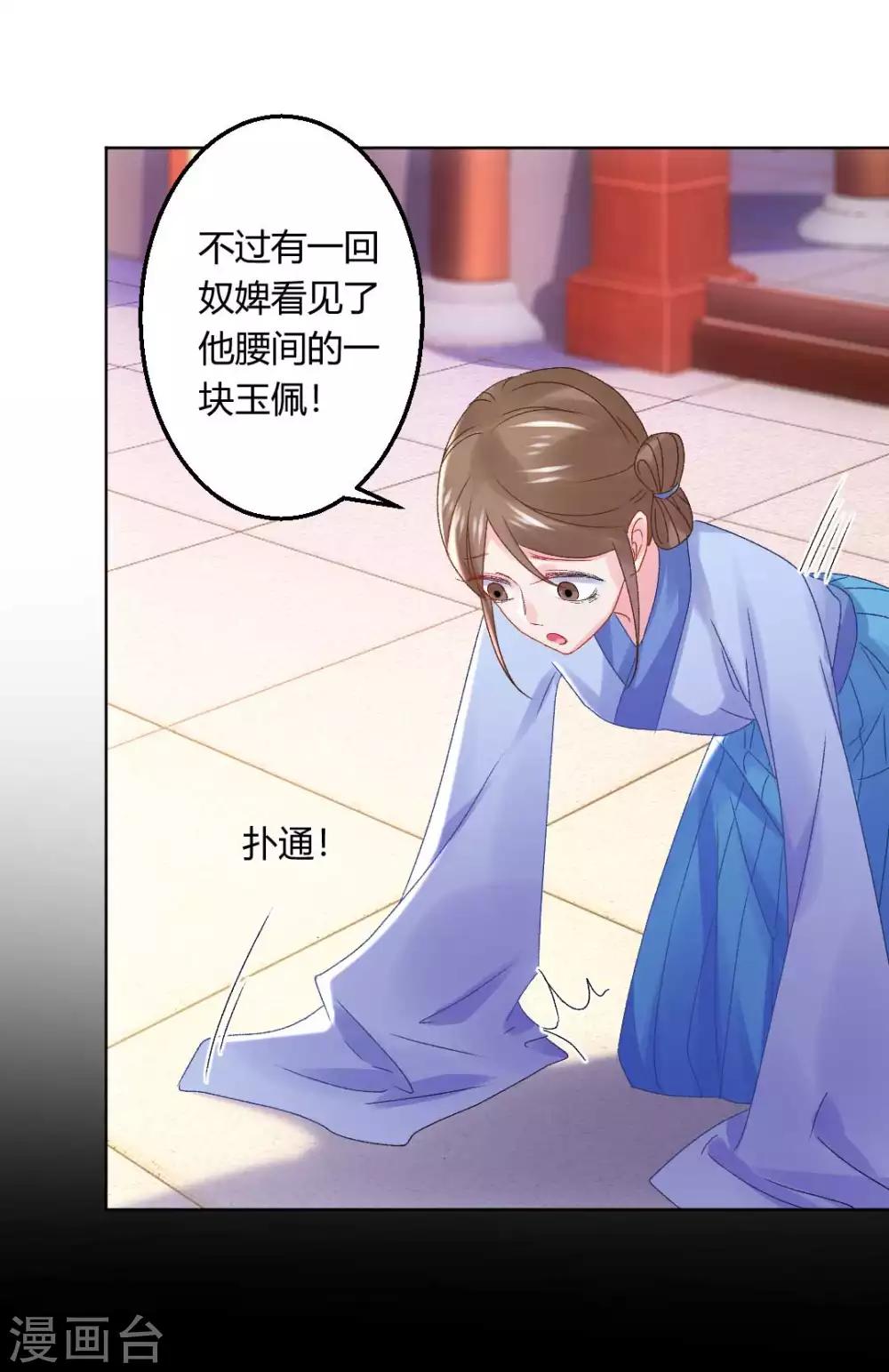第137话 皇帝探访7