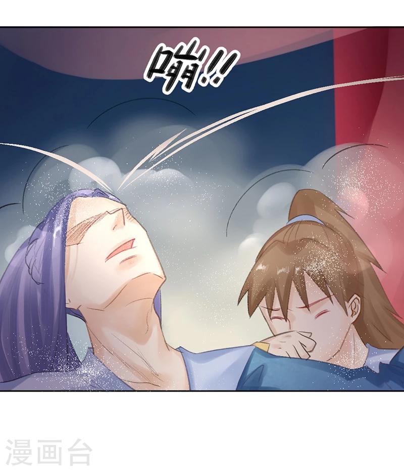 第16话 小命真要休矣了？9