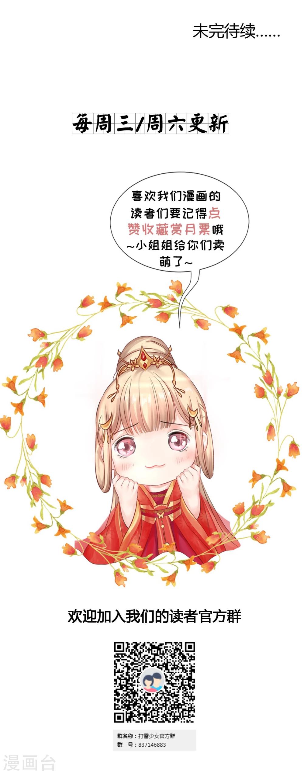 第28话 神医是何方神圣？27