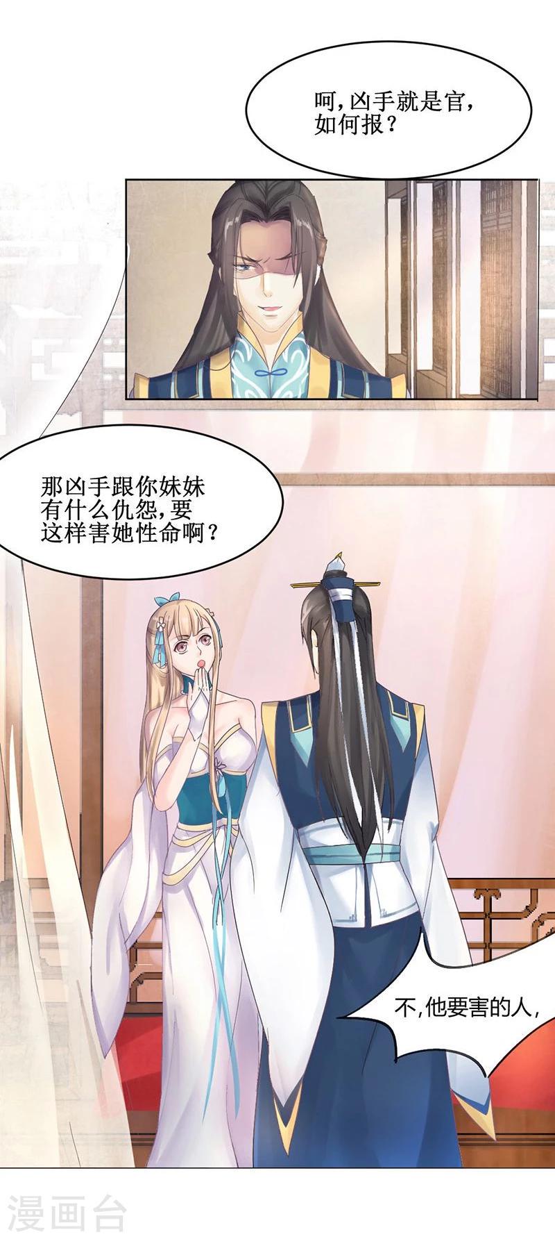 第4话 踏破铁鞋无觅处，得来全不费工夫3