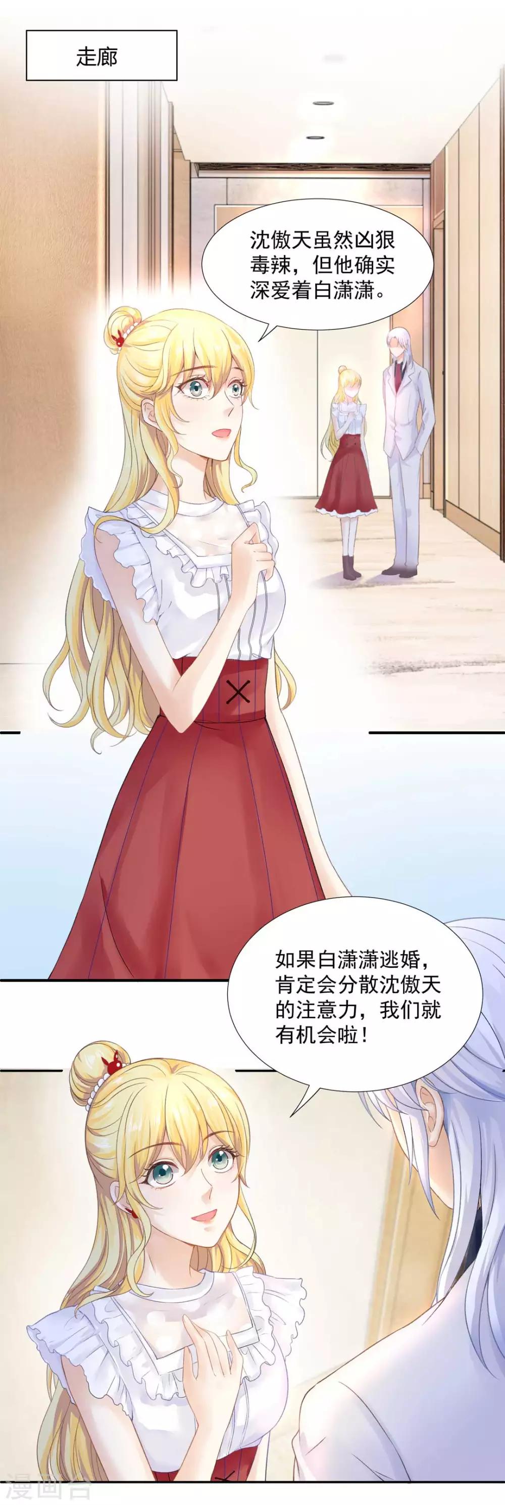 第68话 梦境的谜团1
