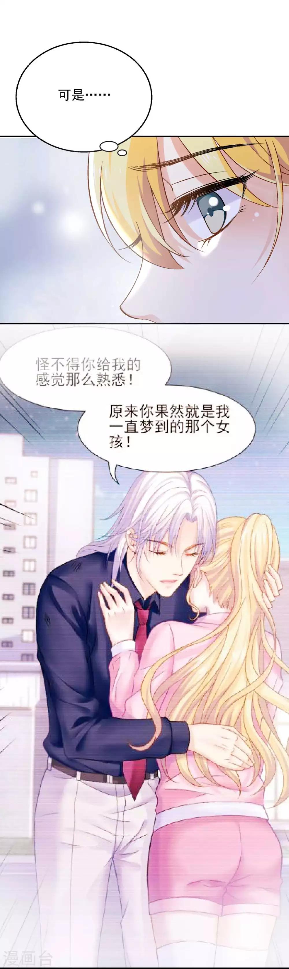 第74话 沈傲天的婚礼3