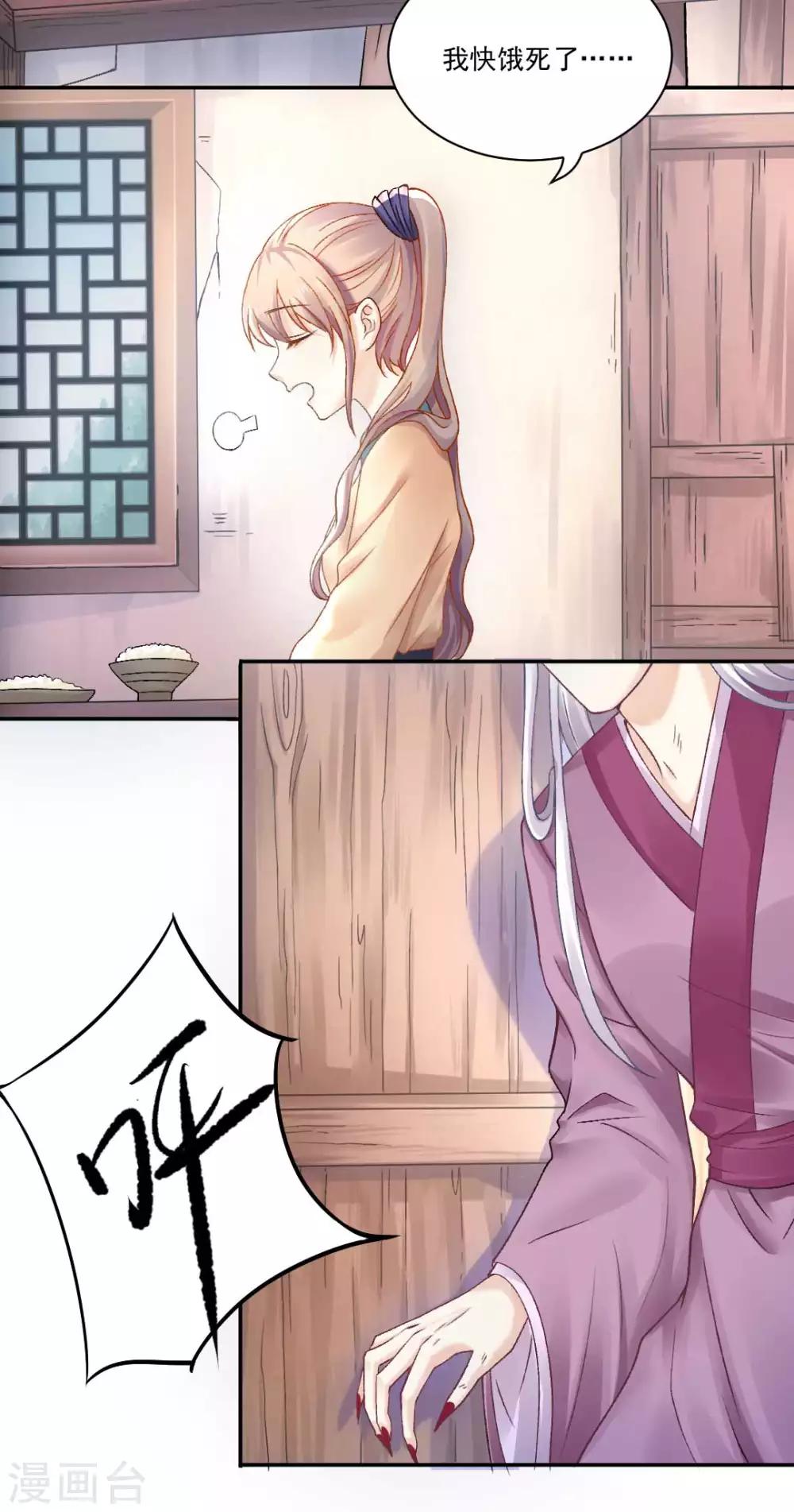 第81话 不管你去哪儿，我会找到你30