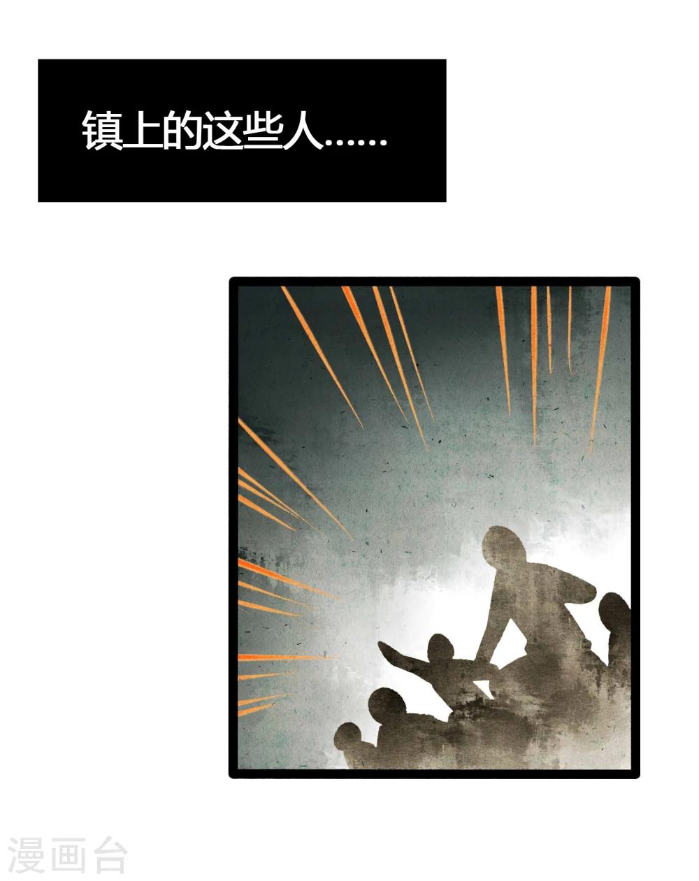 第39话 统统都是背叛者！31