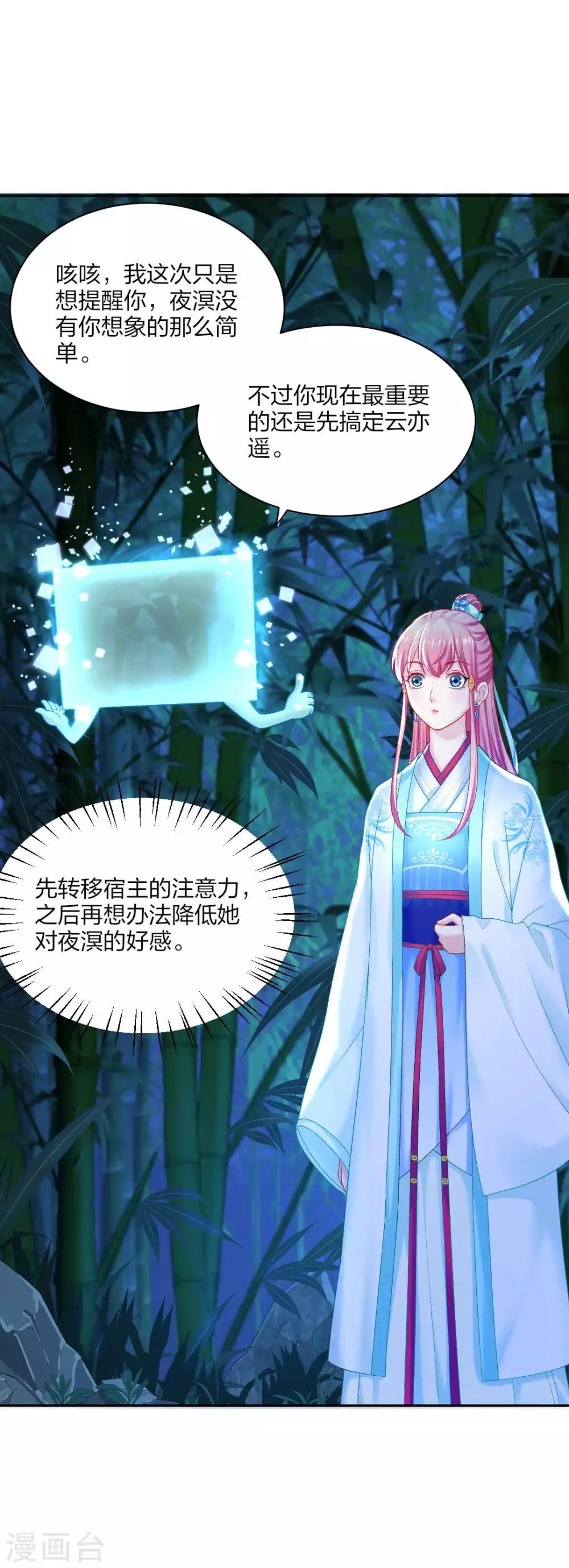 第90话 柳清清出关16