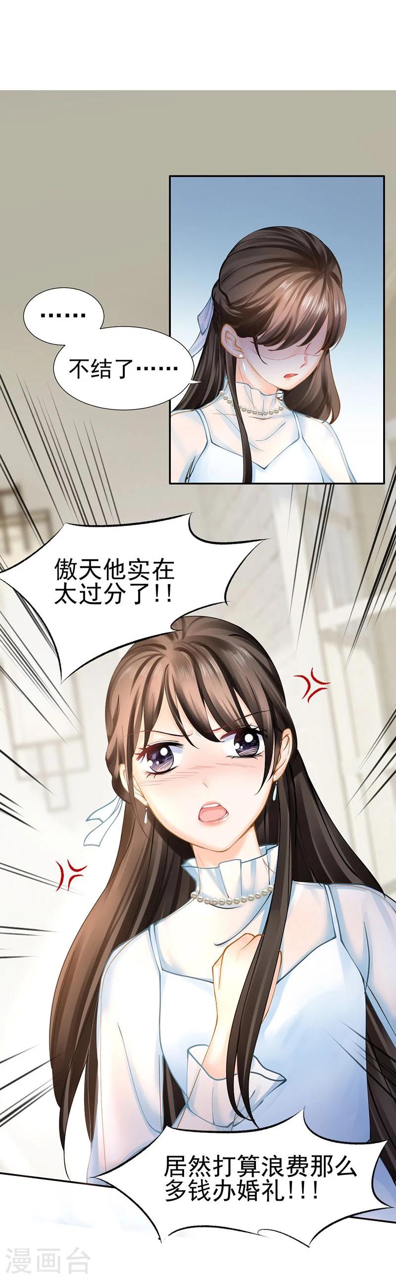 第43话 如何送走瘟神？在线等23