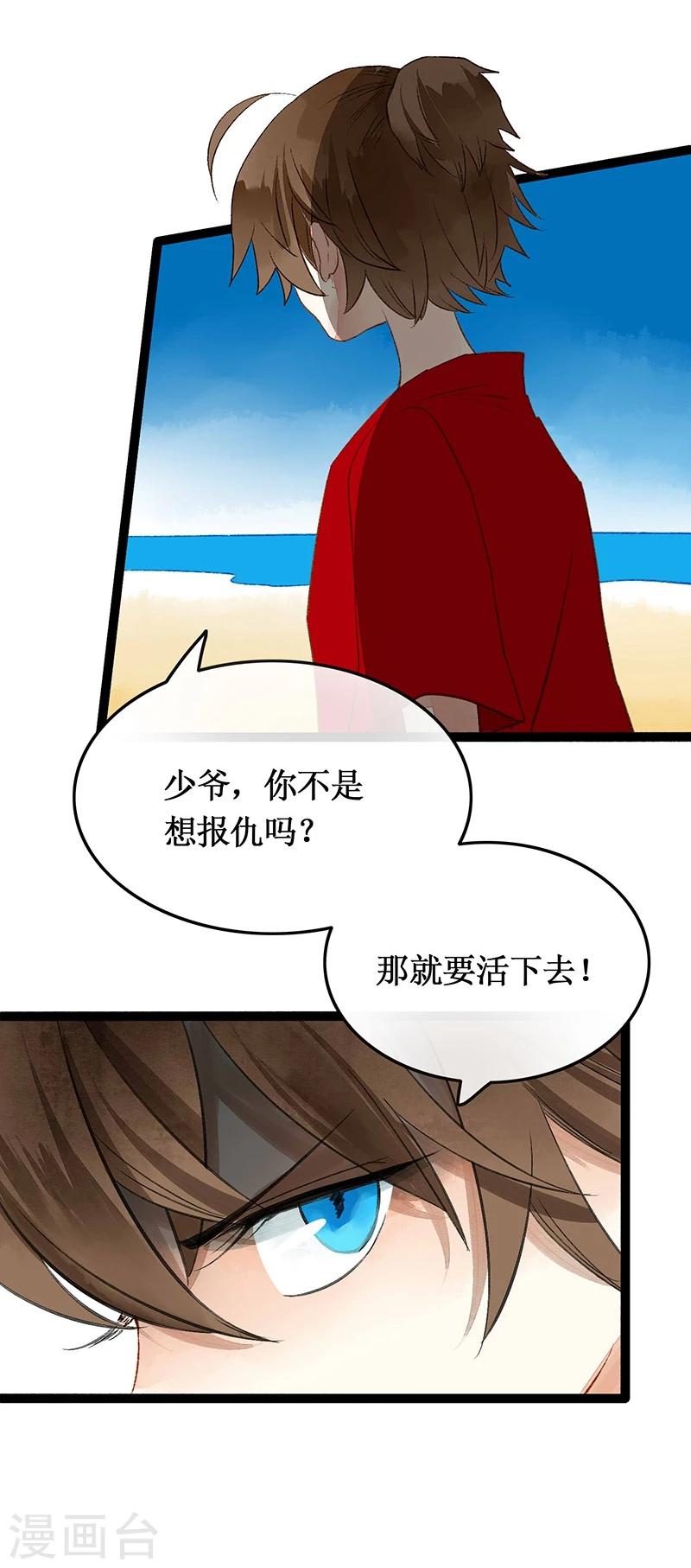 第40话 地狱的历练17