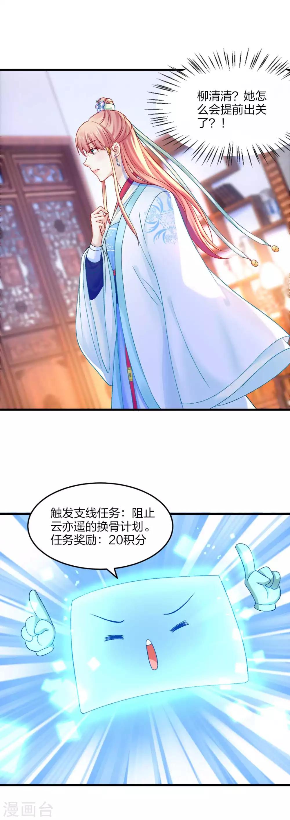 第90话 柳清清出关34