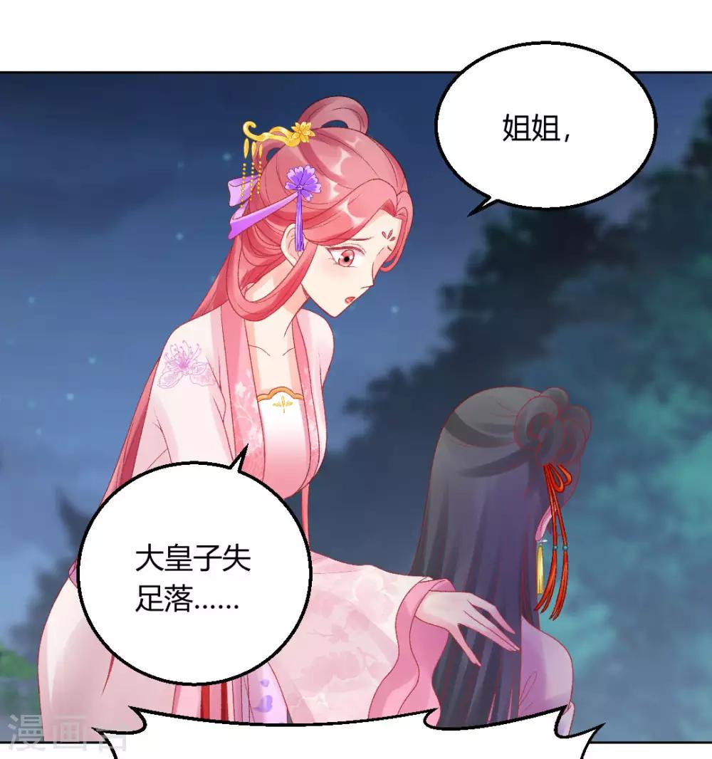 第146话 迷魂香17