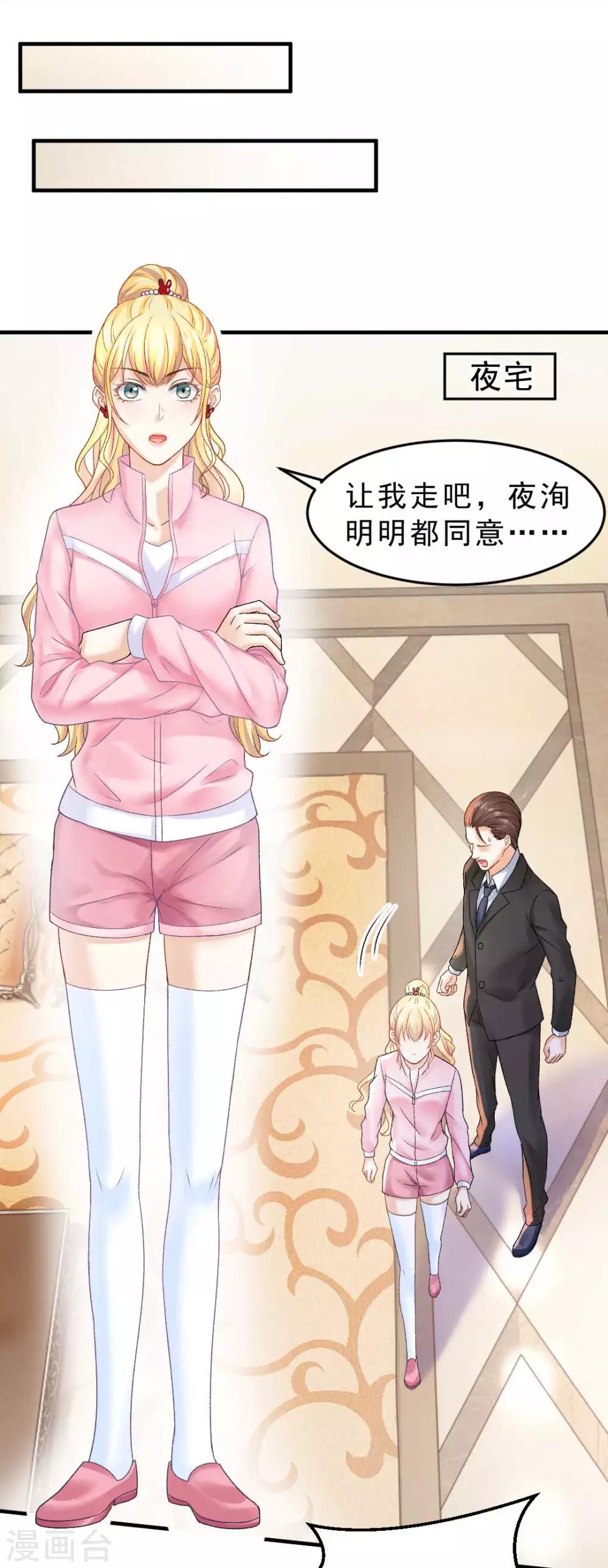 第69话 X特工计划12