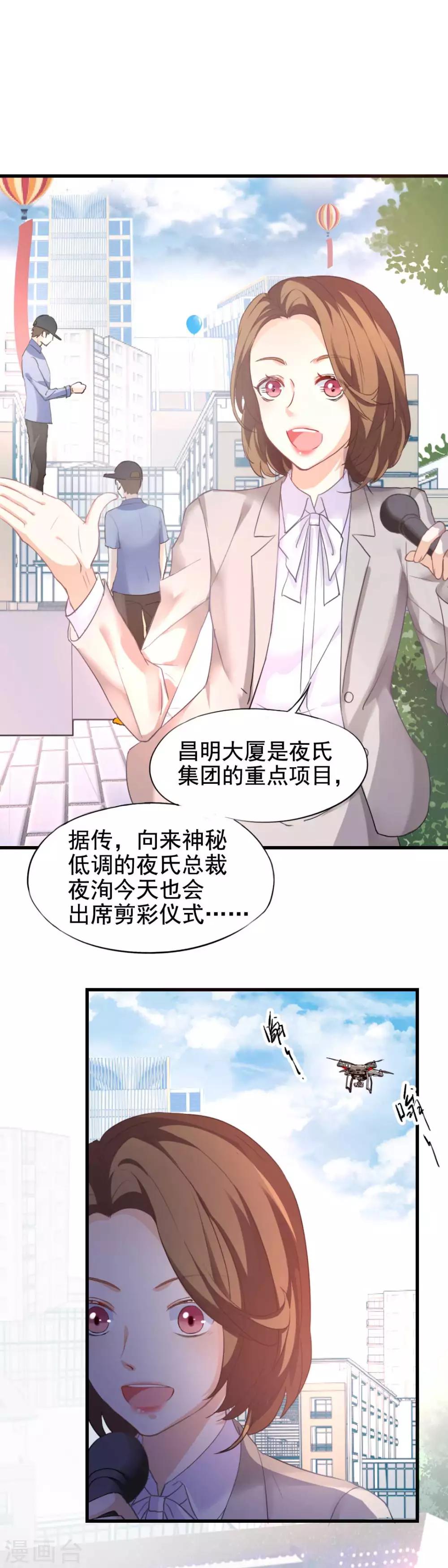 第62话 沈傲天的计划18