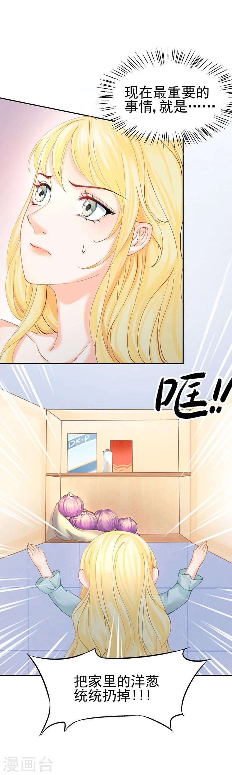 第43话 如何送走瘟神？在线等18