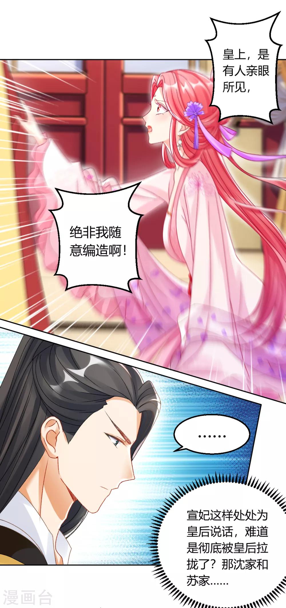 第139话 似曾相识的玉佩28