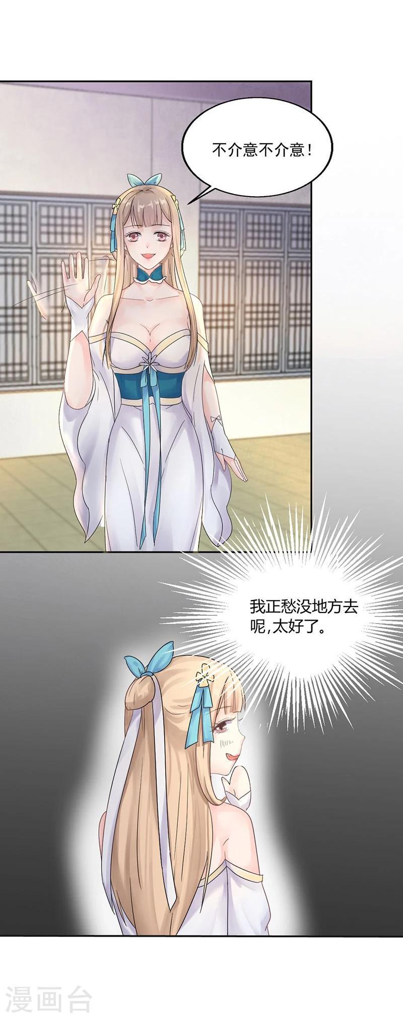 第4话 踏破铁鞋无觅处，得来全不费工夫12