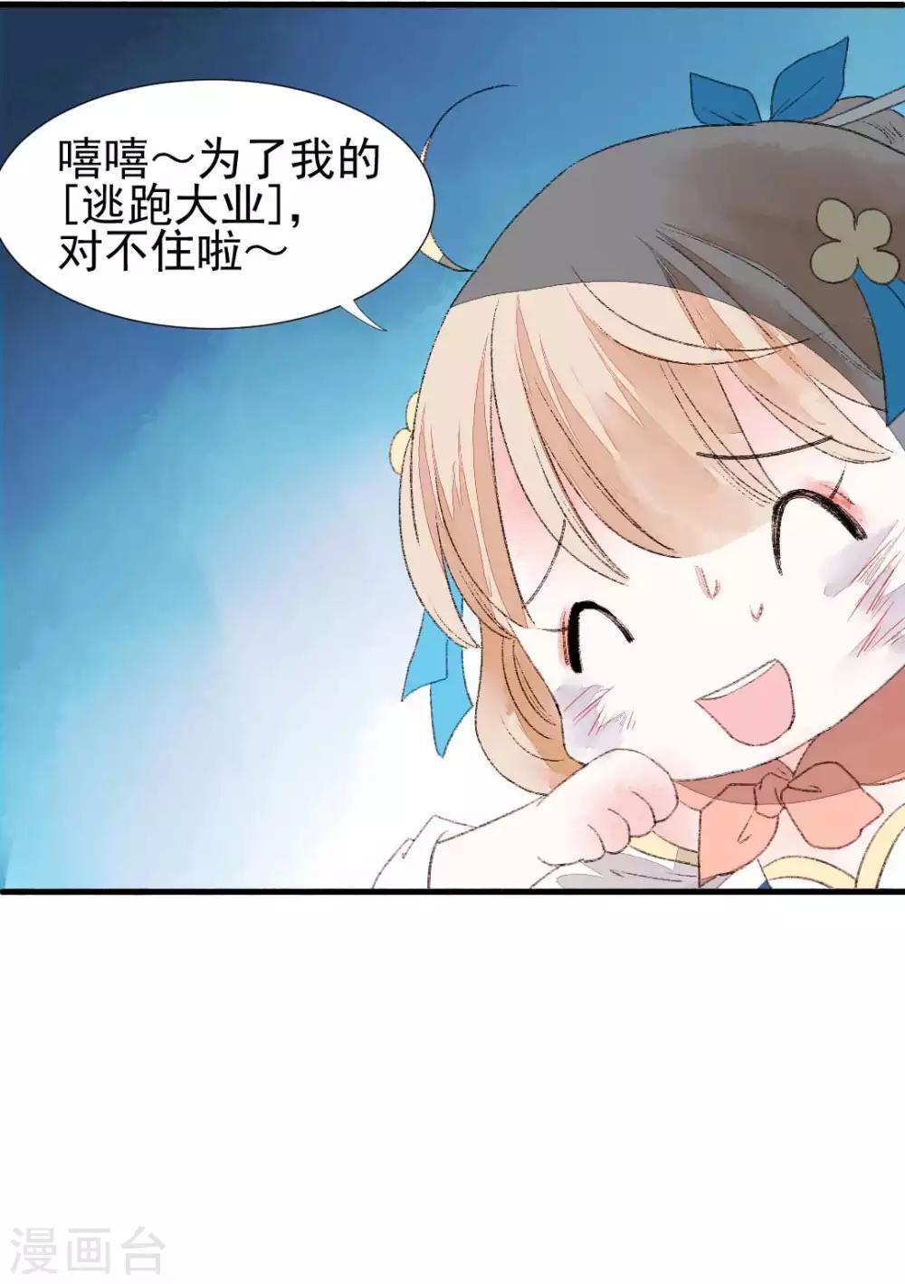 第79话 情生：谁是谁的俘虏20