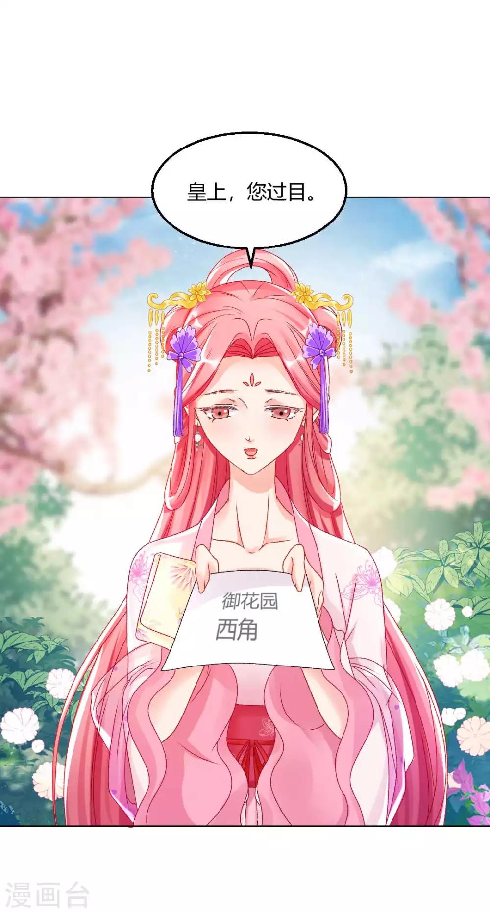 第129话 皇后有奸情？！28