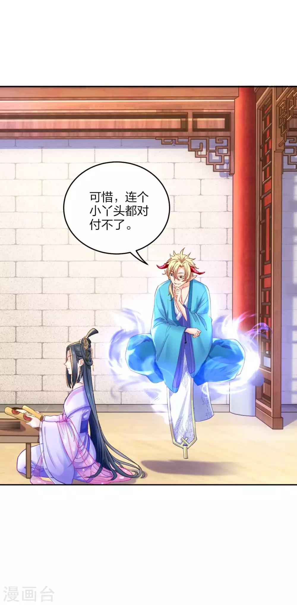 第106话 我们不要再见面了25