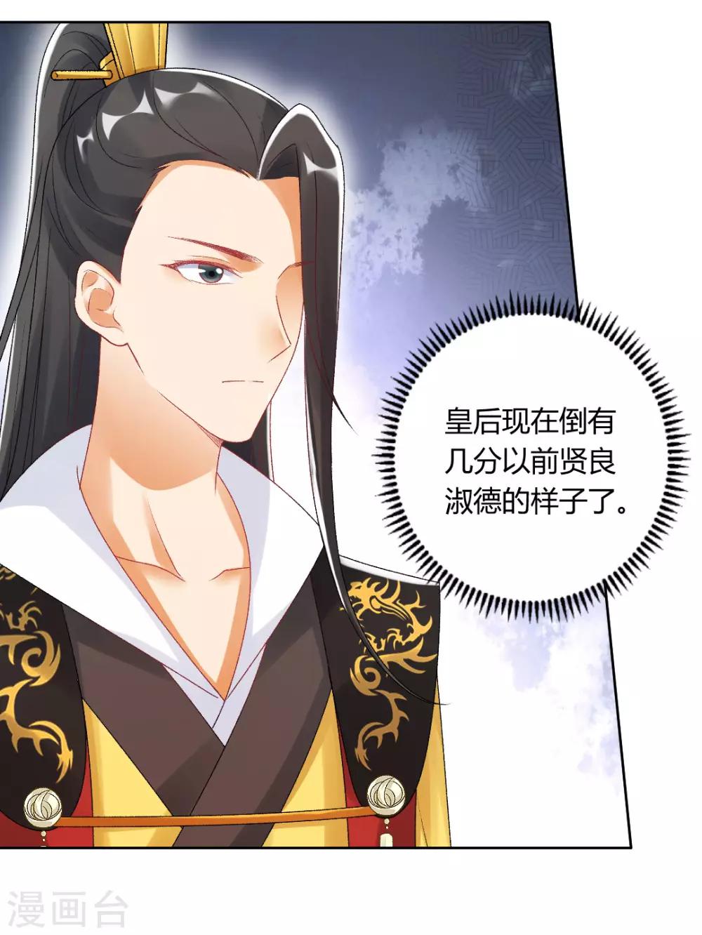 第148话 丑闻败露22