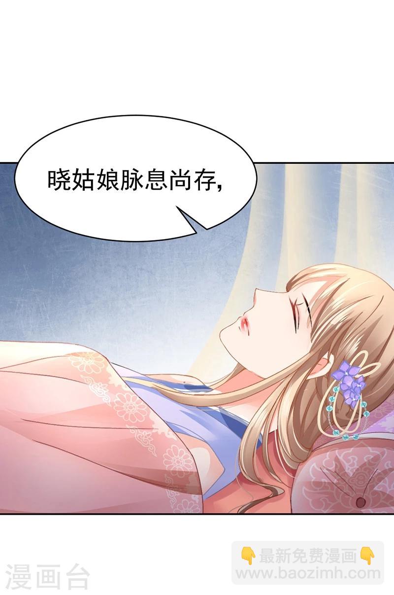 第38话 欢迎来到新世界14