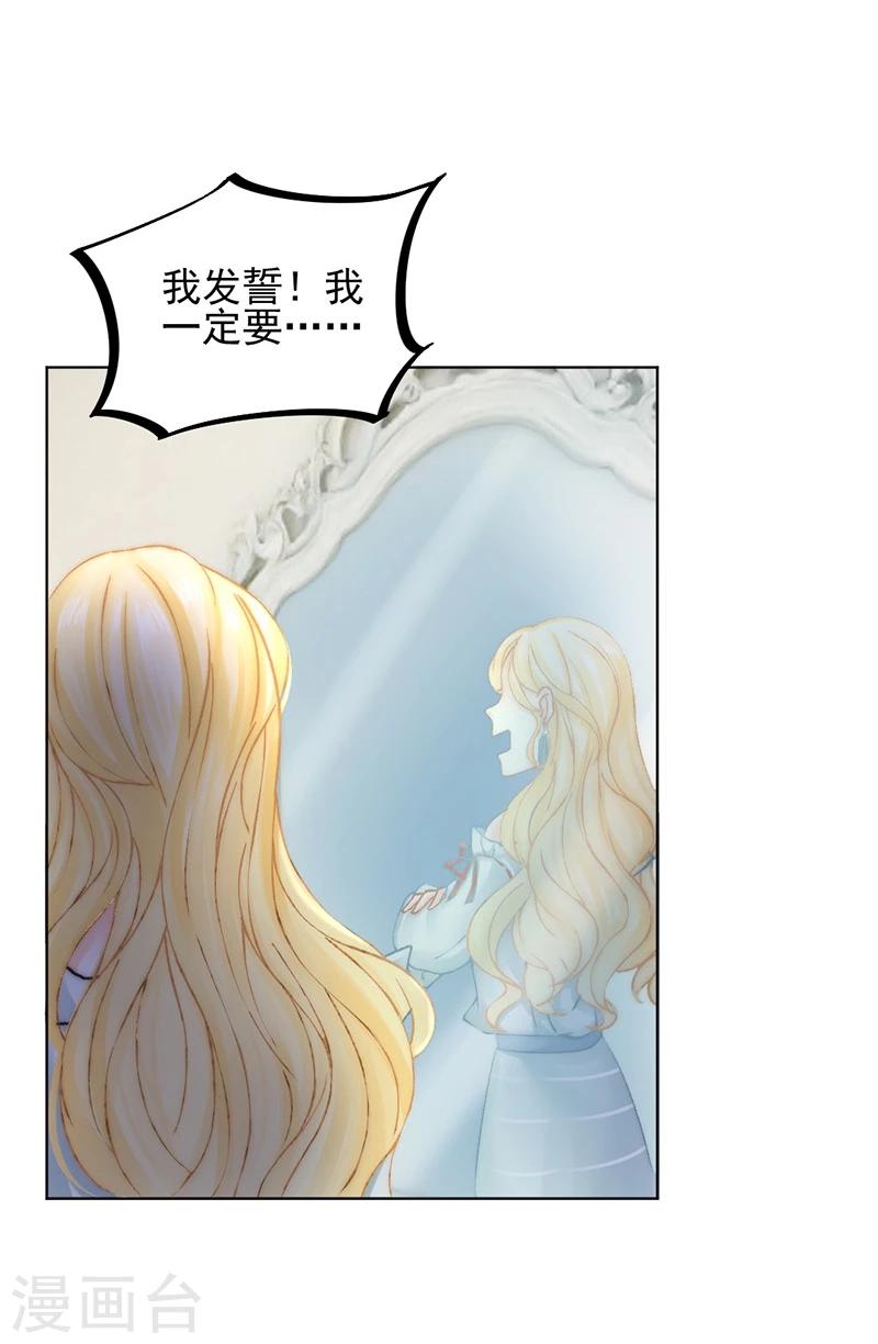 第42话 我成了炮灰女配？！20