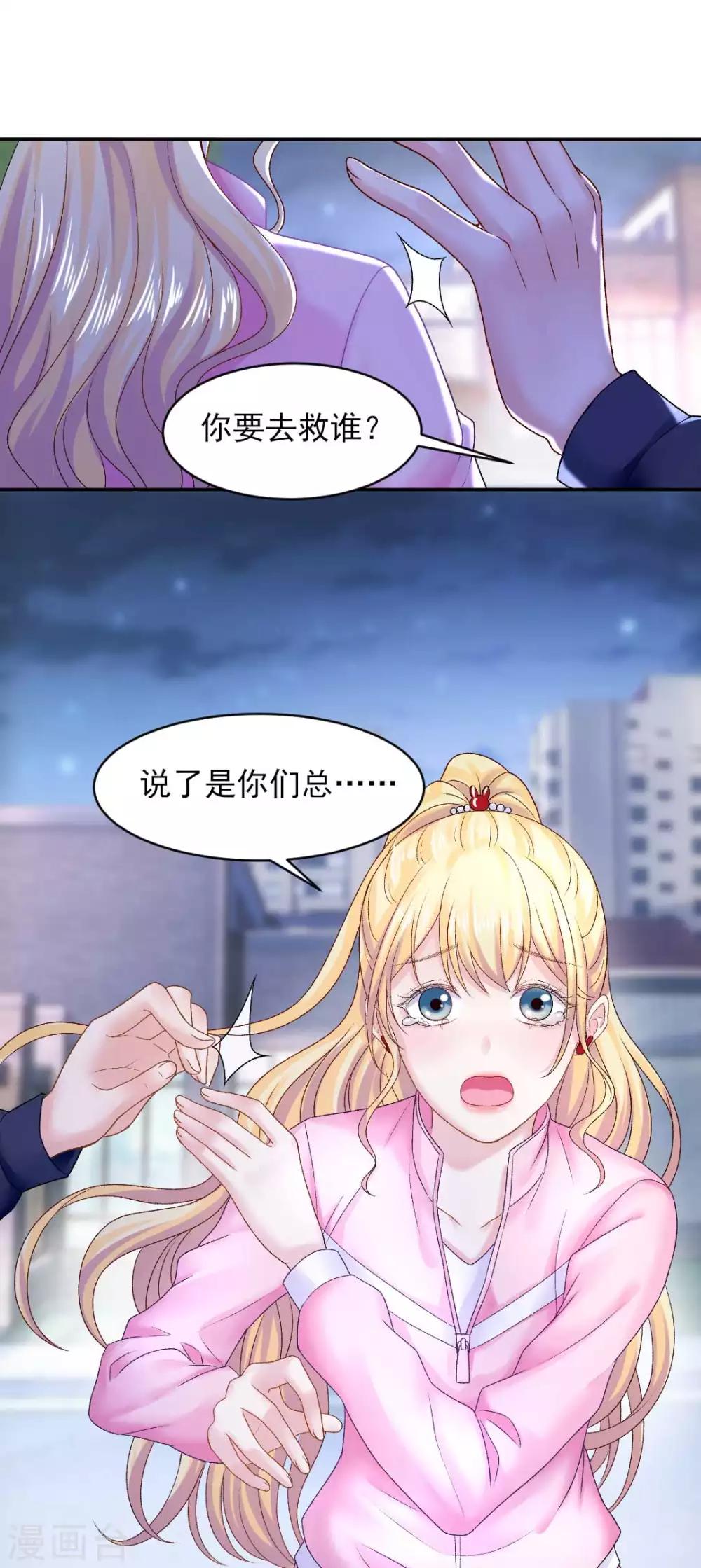 第73话 最熟悉的陌生人2