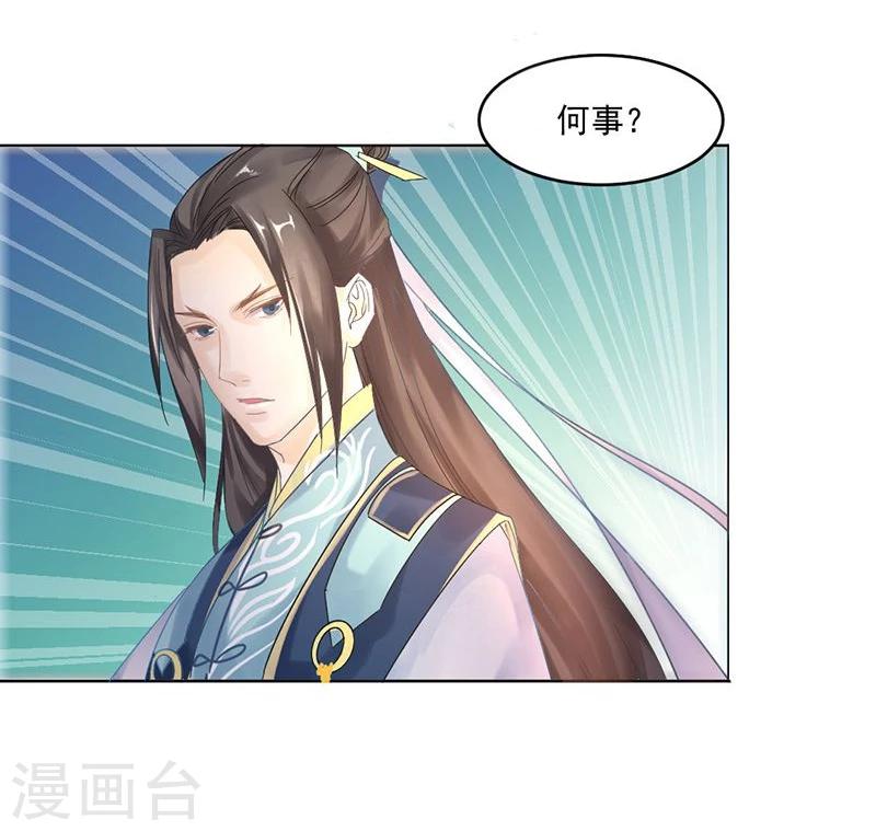 第3话 离奇的中毒事件14