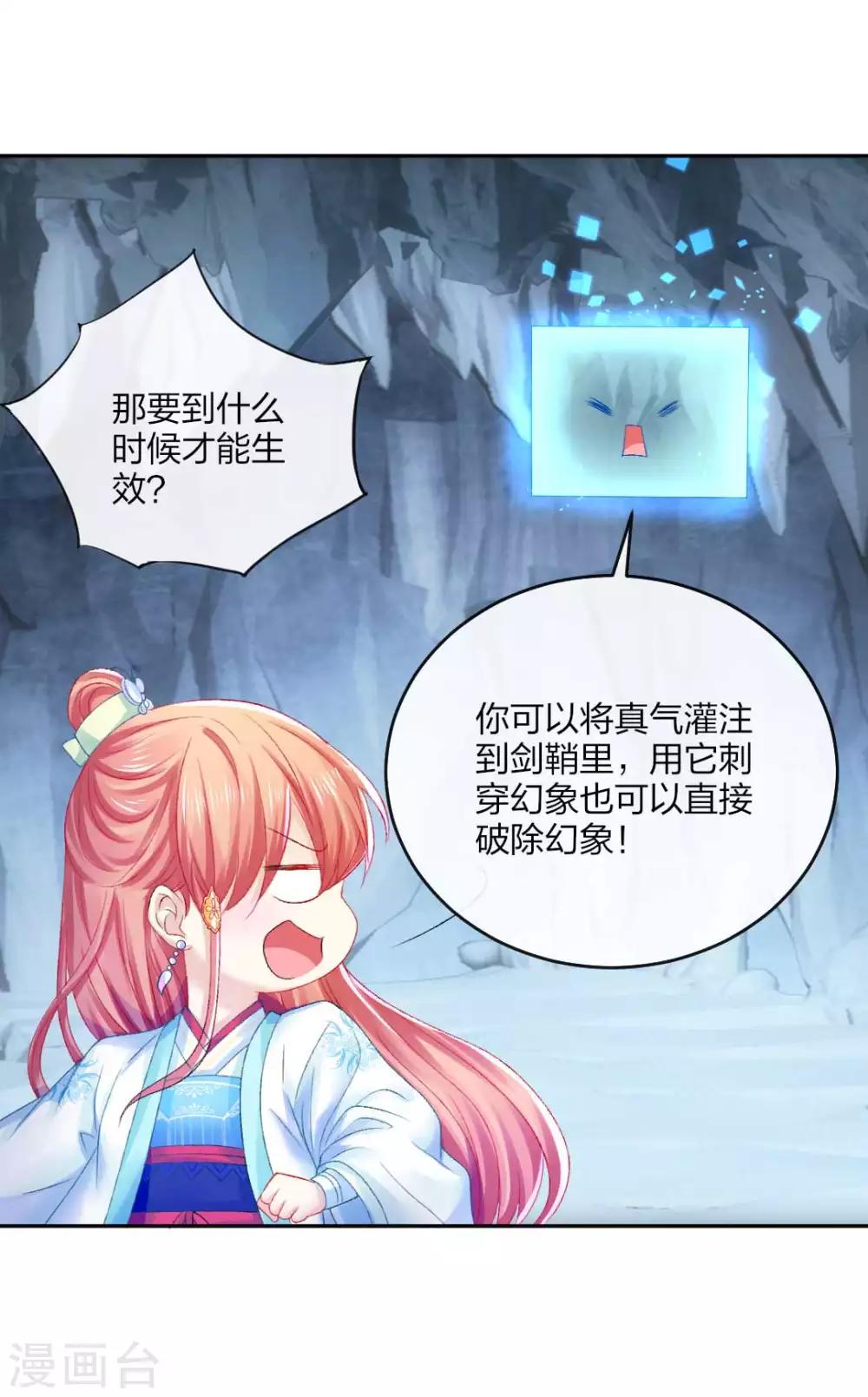 第110话 自相残杀3