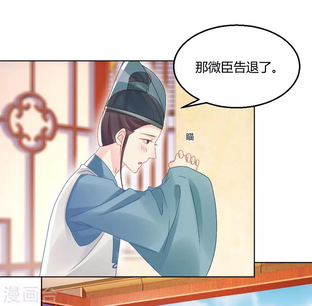 第143话 大皇子34
