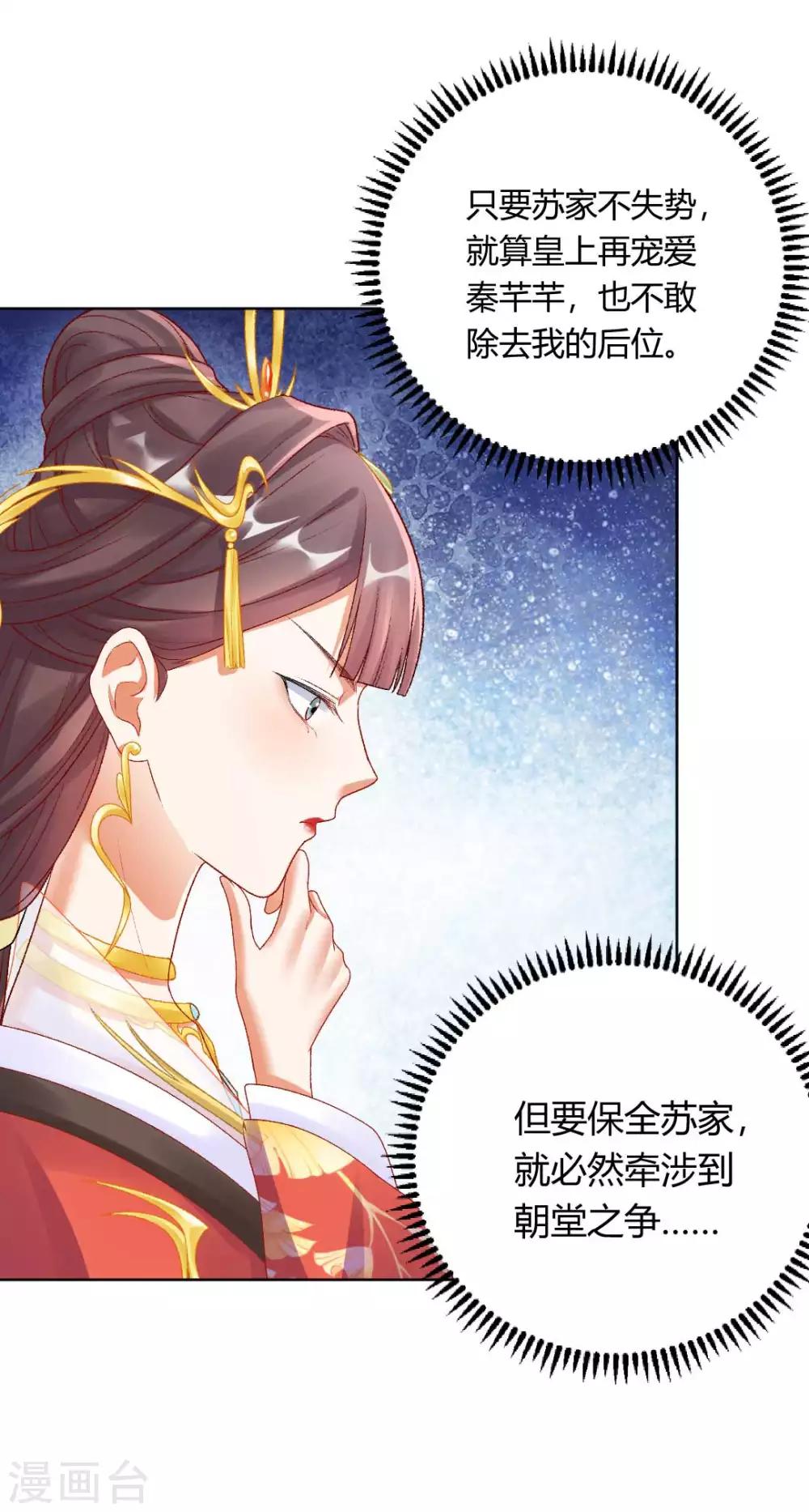 第131话 苏家有难20