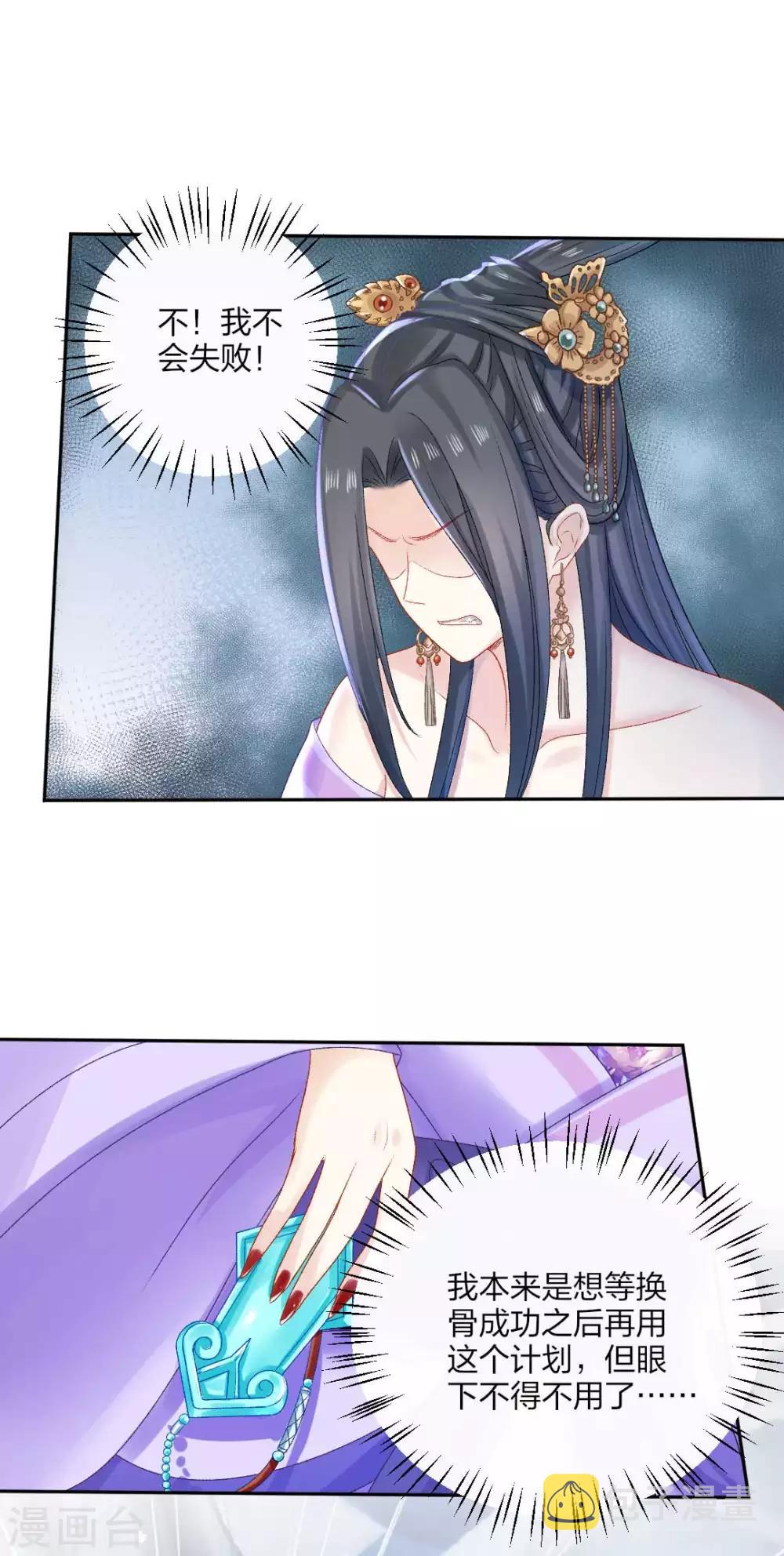 第111话 怎么证明清白？10