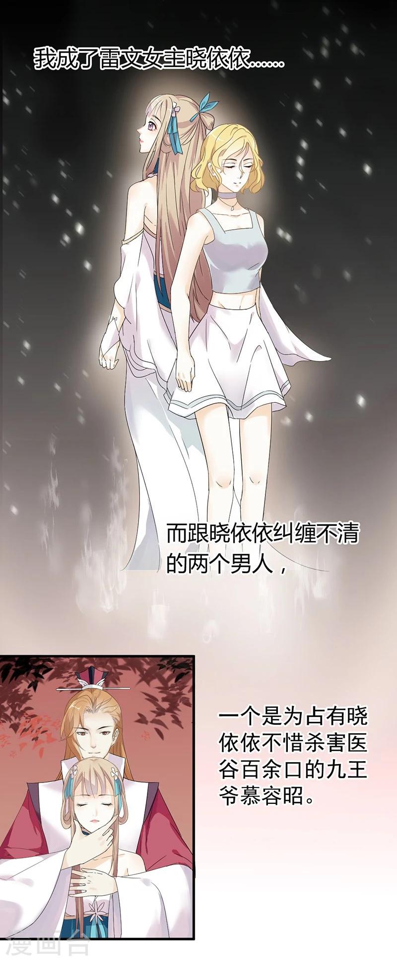 第1话 穿越雷文世界，我只想静静!40