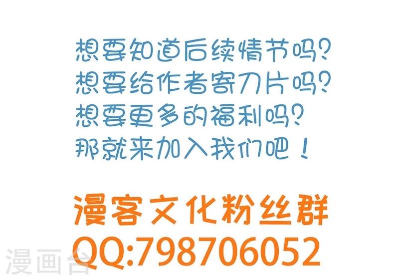 第42话 我成了炮灰女配？！45