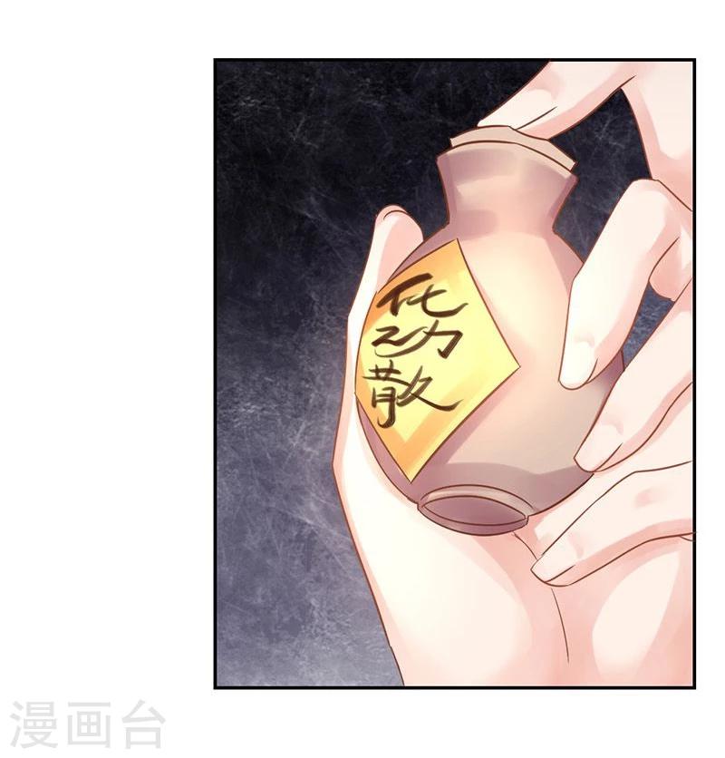 第20话 爱而不得，不如疯魔5