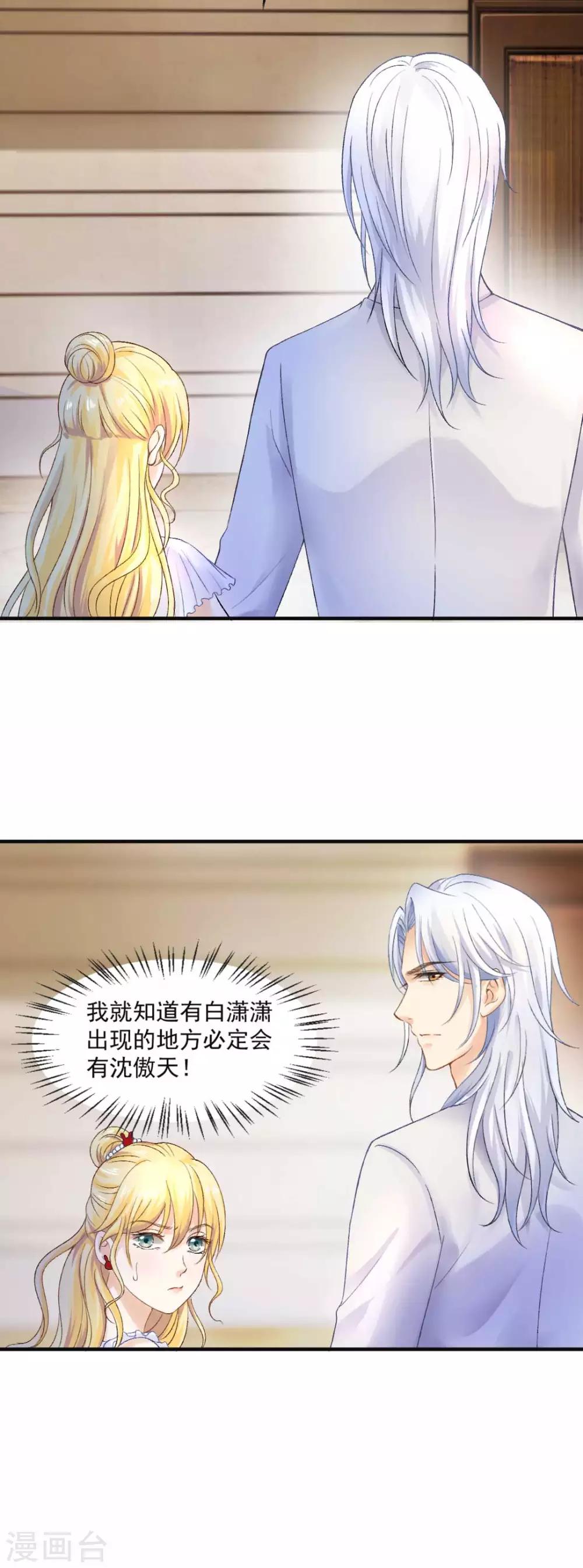 第67话 想离间？没门儿！19