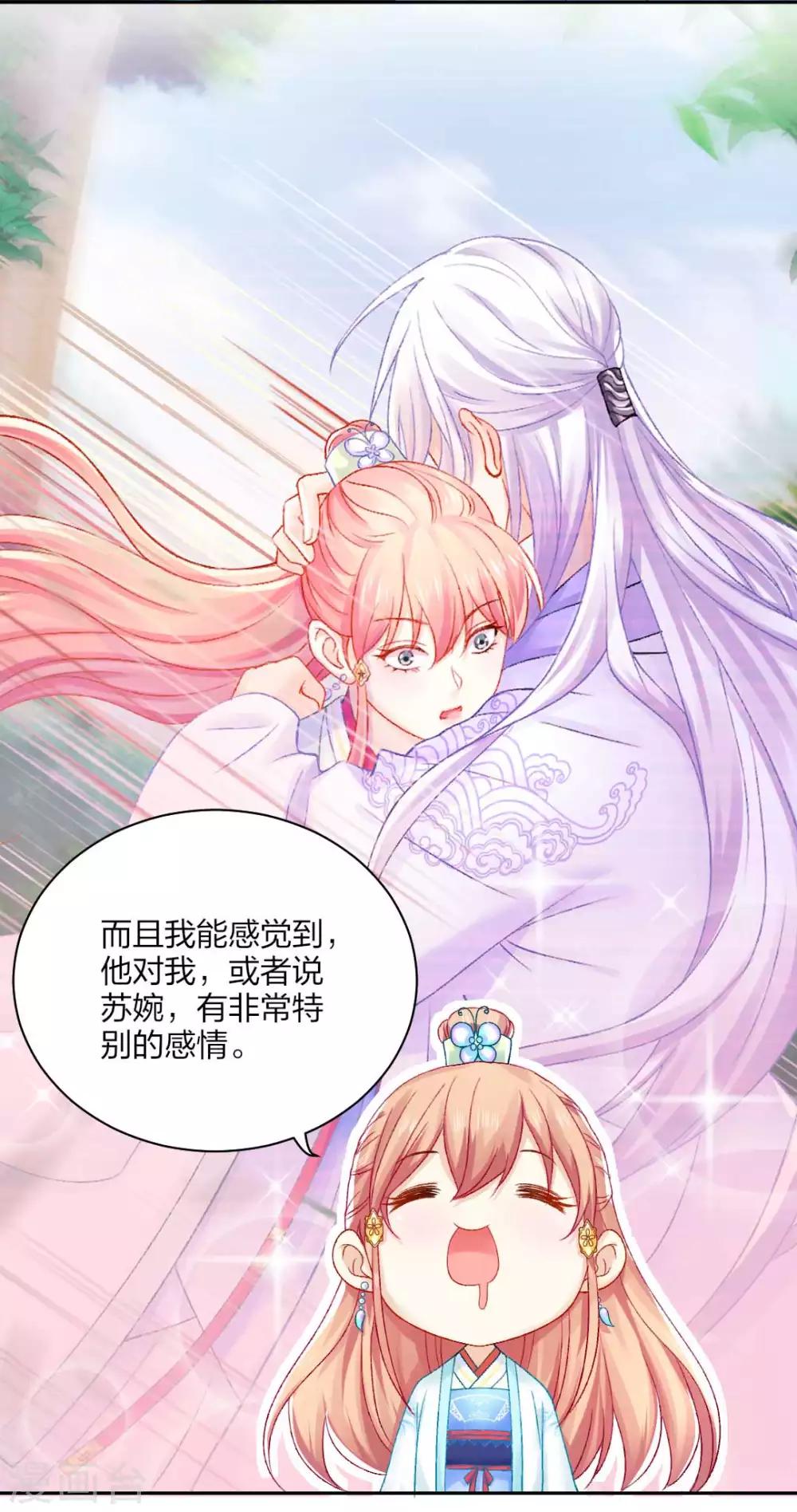 第90话 柳清清出关13